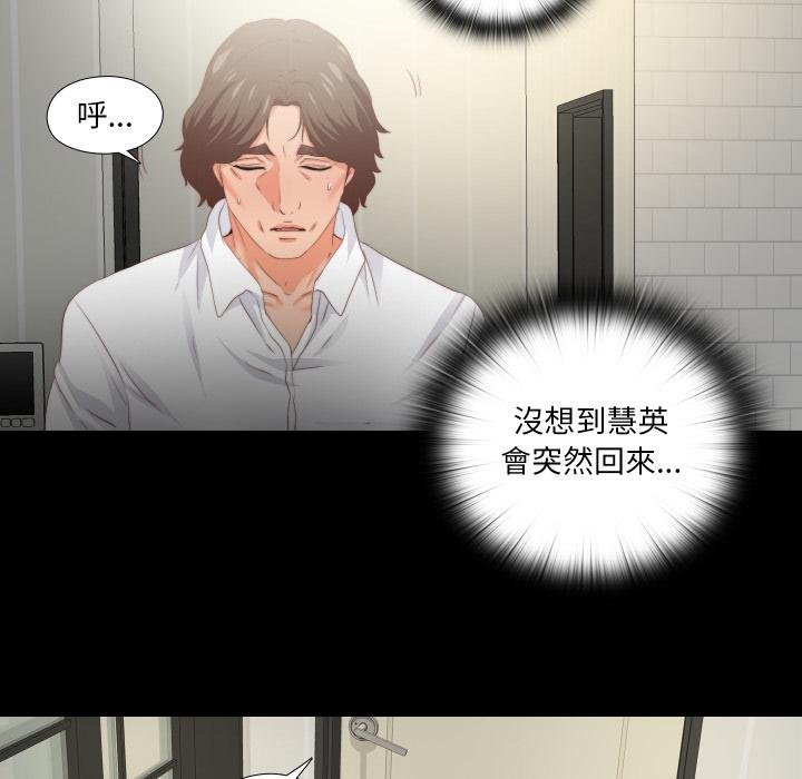 无法上色的关係第18話