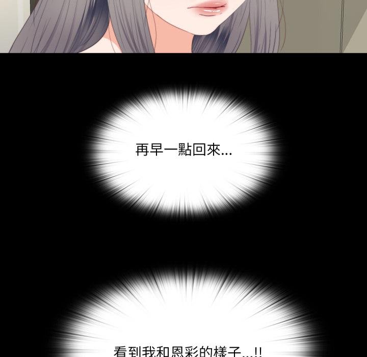 无法上色的关係第18話