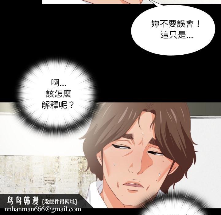 无法上色的关係第18話