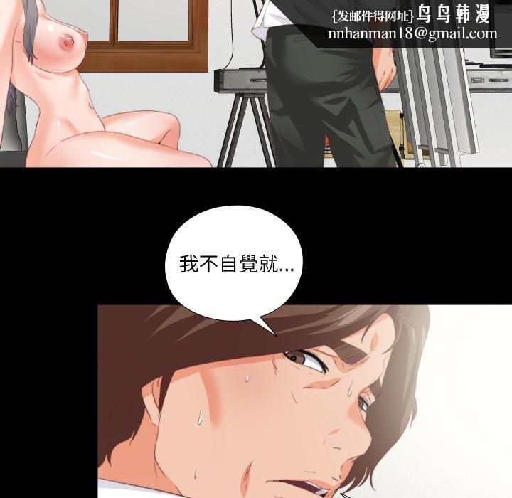 无法上色的关係第18話