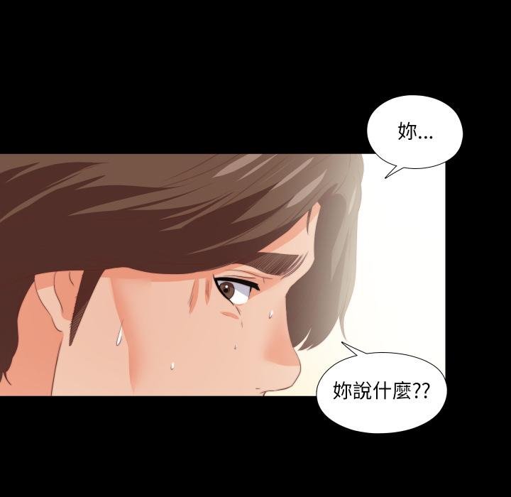 无法上色的关係第18話