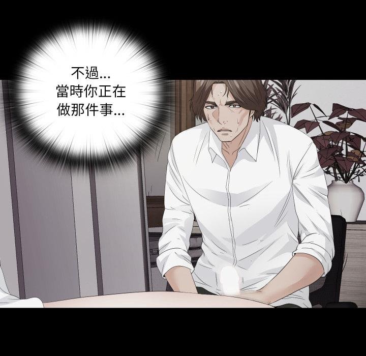 无法上色的关係第18話