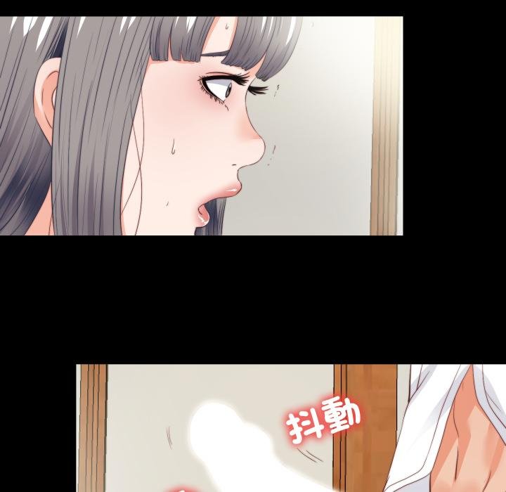 无法上色的关係第18話