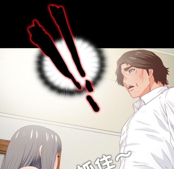 无法上色的关係第18話