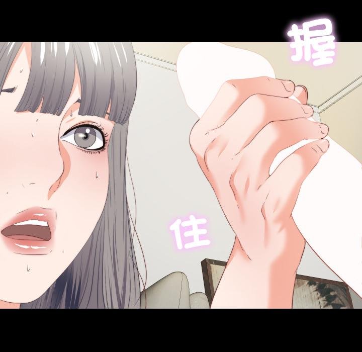 无法上色的关係第18話