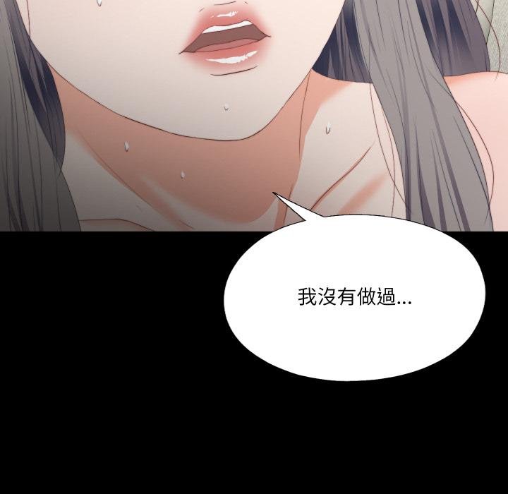 无法上色的关係第18話