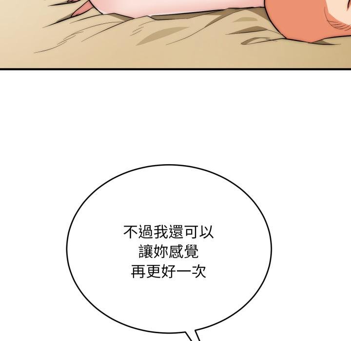 神雕闯都市第33話