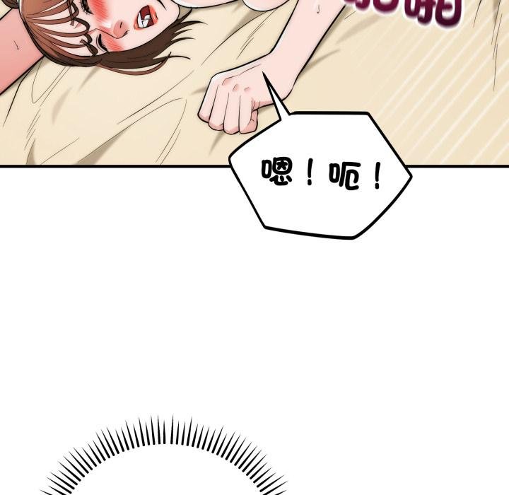 神雕闯都市第33話