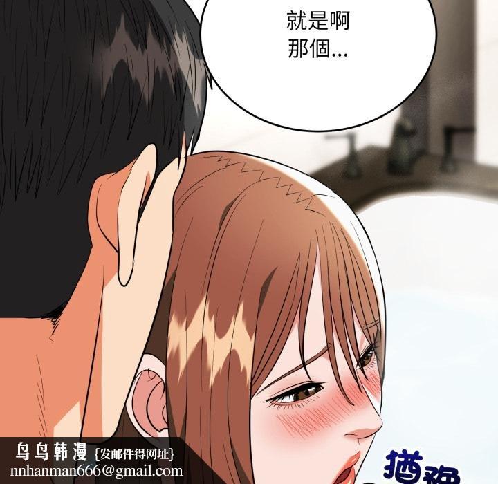 神雕闯都市第33話