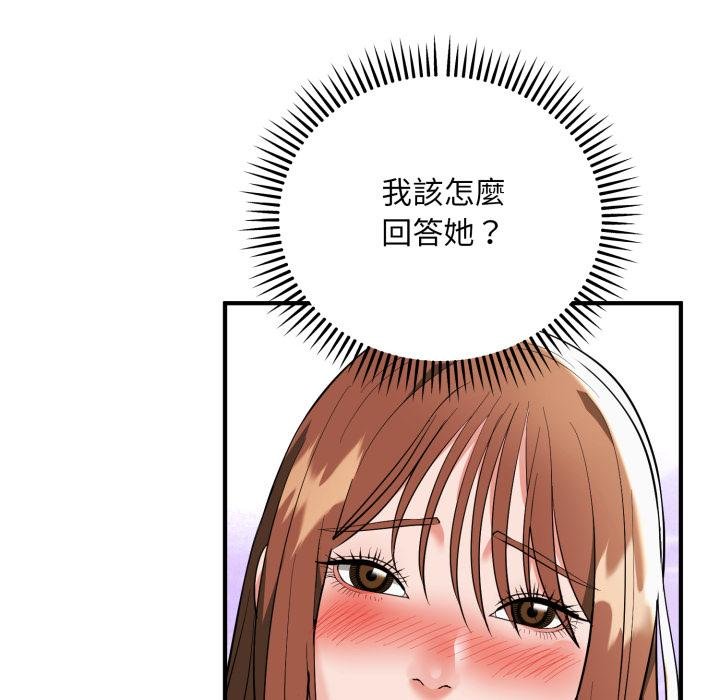 神雕闯都市第33話