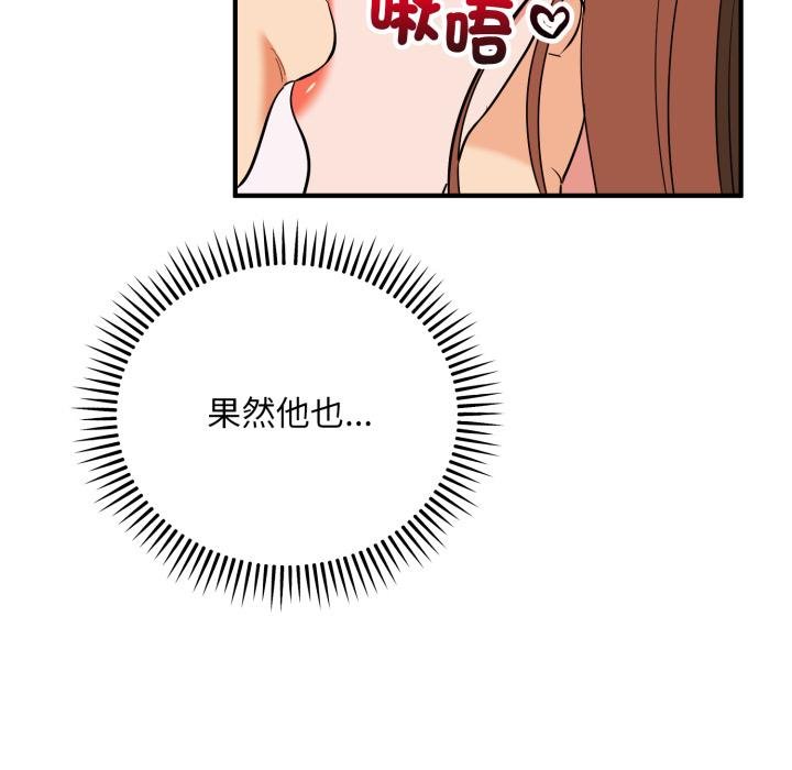 神雕闯都市第33話