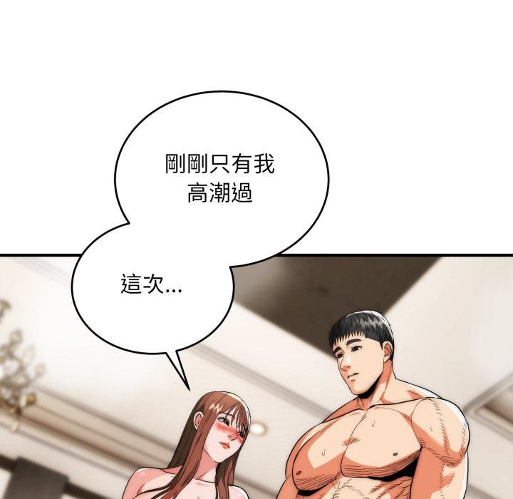 神雕闯都市第33話