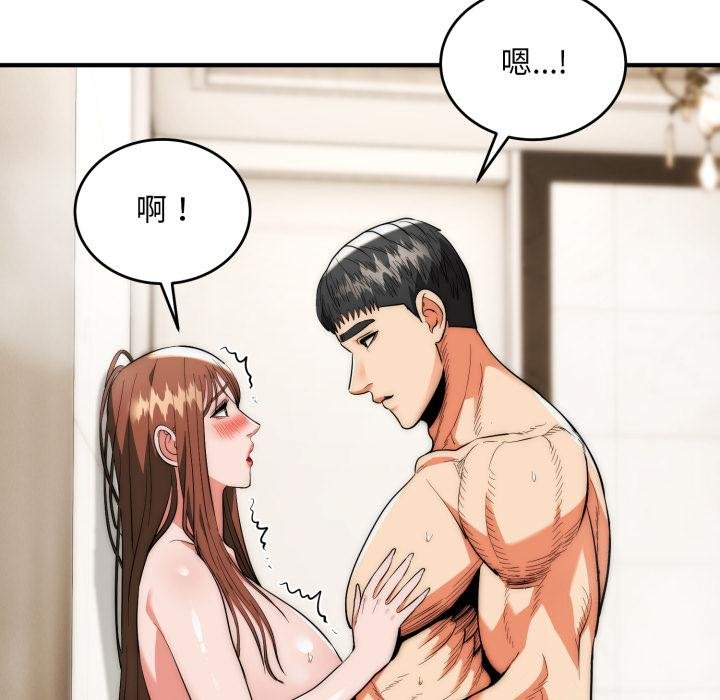 神雕闯都市第33話