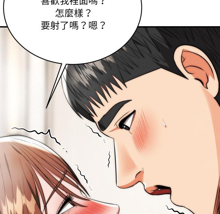 神雕闯都市第33話