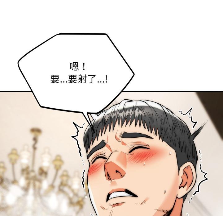 神雕闯都市第33話