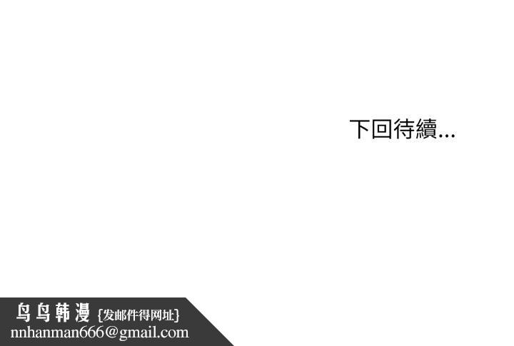 神雕闯都市第33話