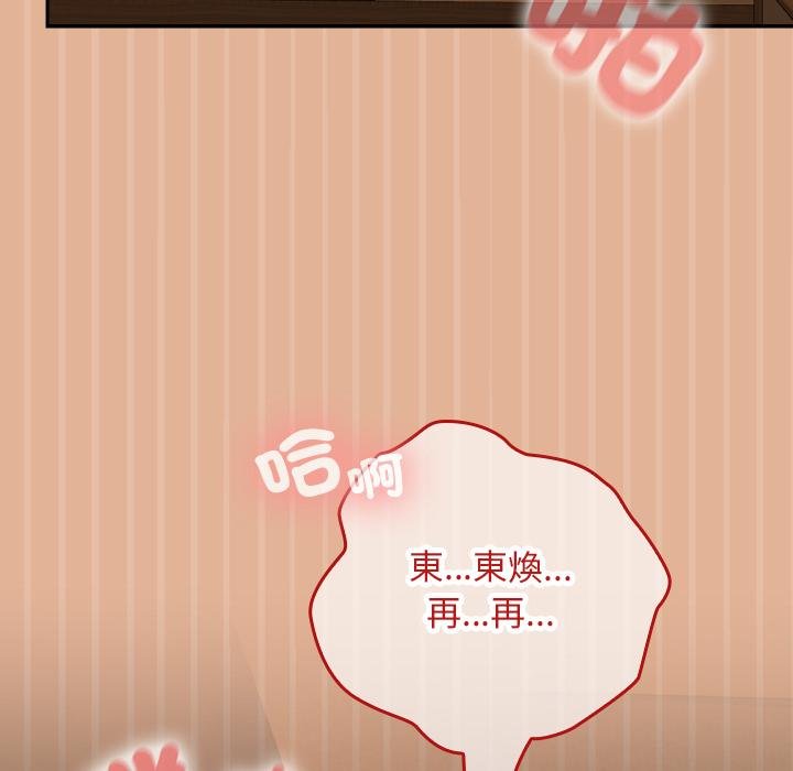 校花的双面生活第31話