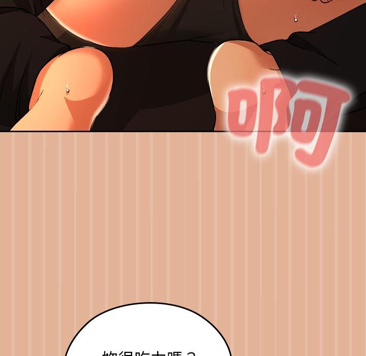 校花的双面生活第31話