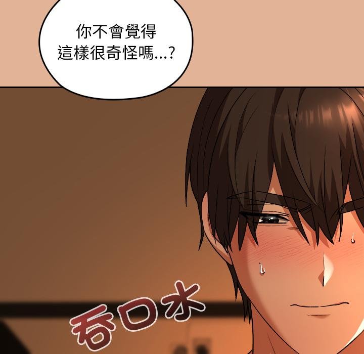 校花的双面生活第31話