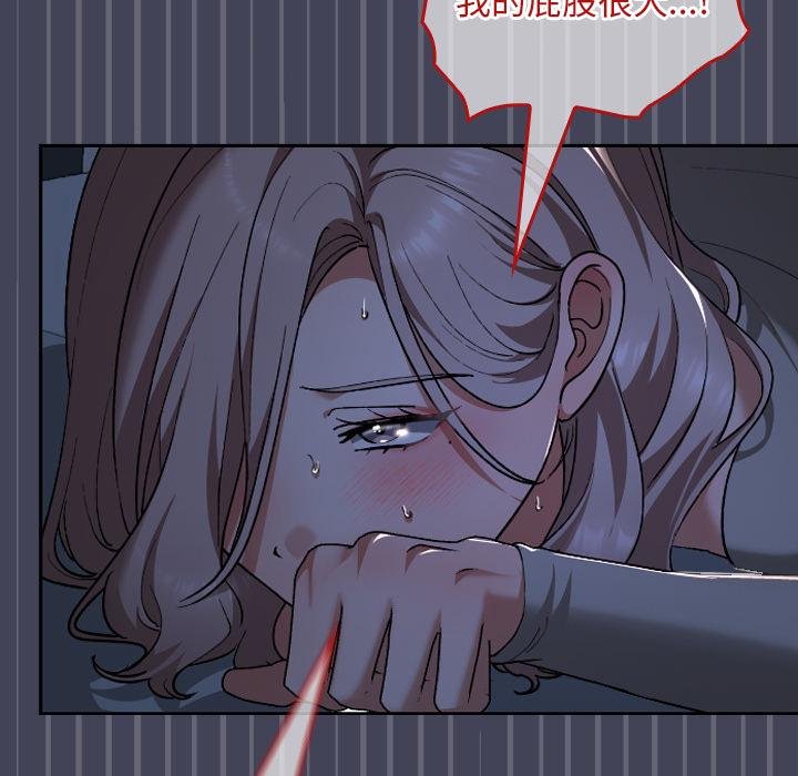 校花的双面生活第31話