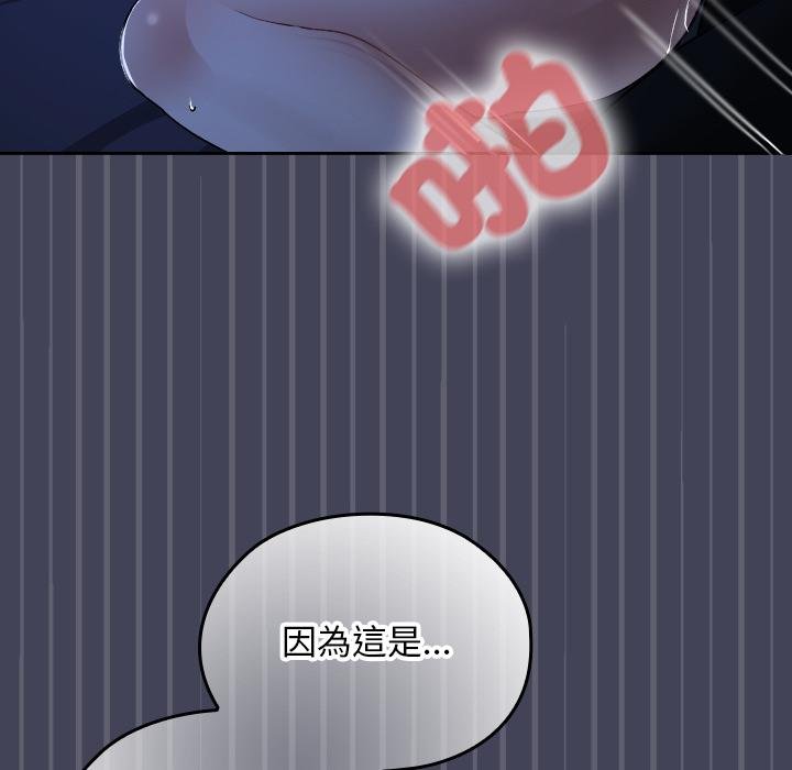 校花的双面生活第31話