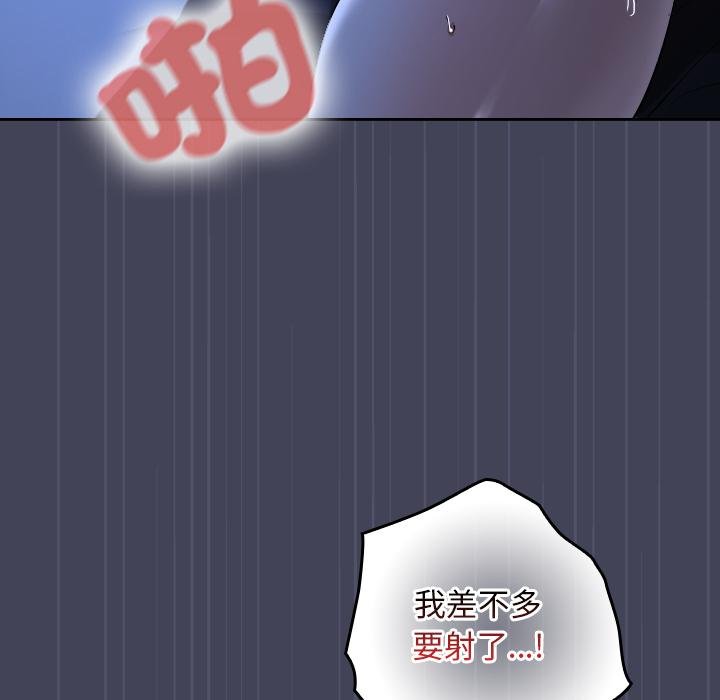 校花的双面生活第31話