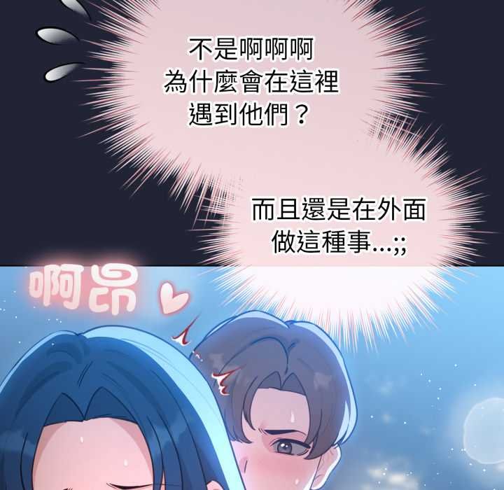 配角的生存任务第57話