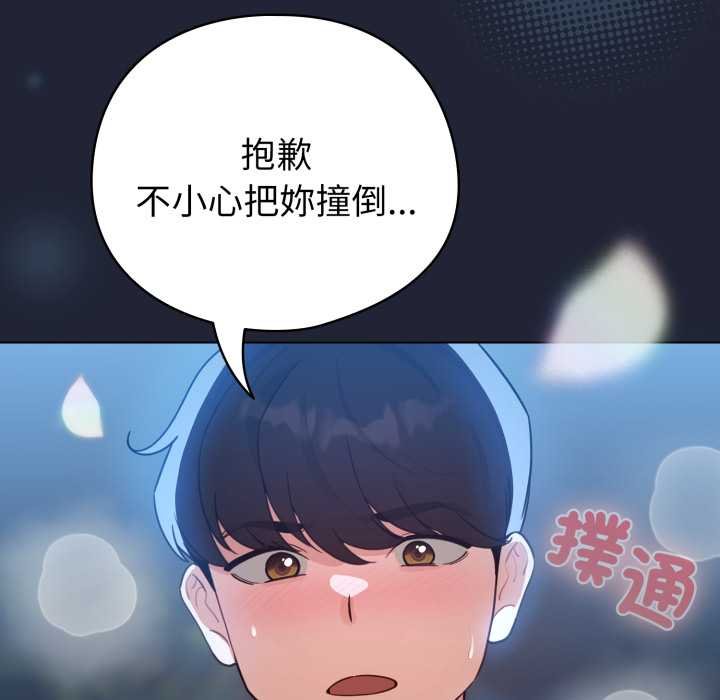 配角的生存任务第57話