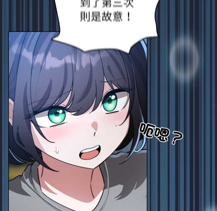 配角的生存任务第57話