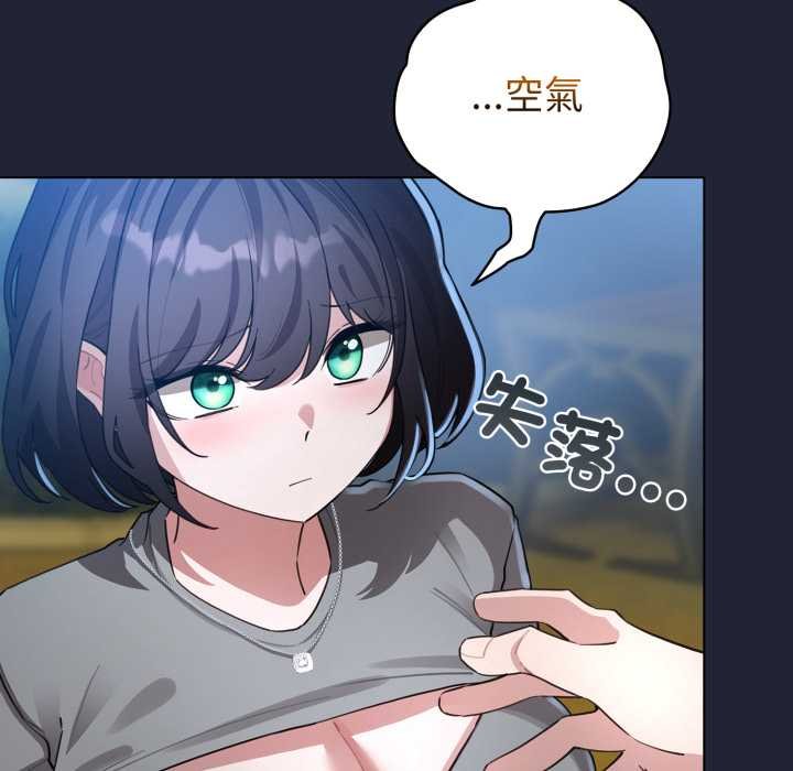 配角的生存任务第57話