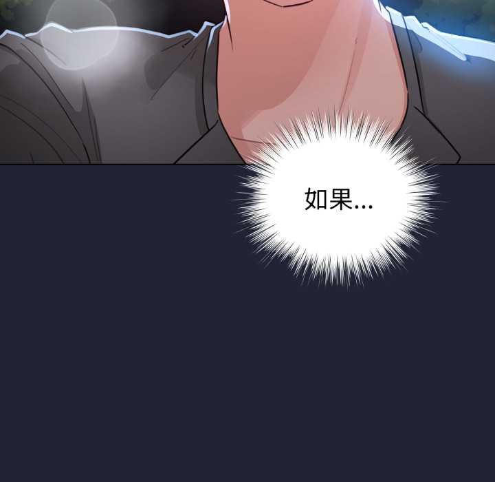 配角的生存任务第57話