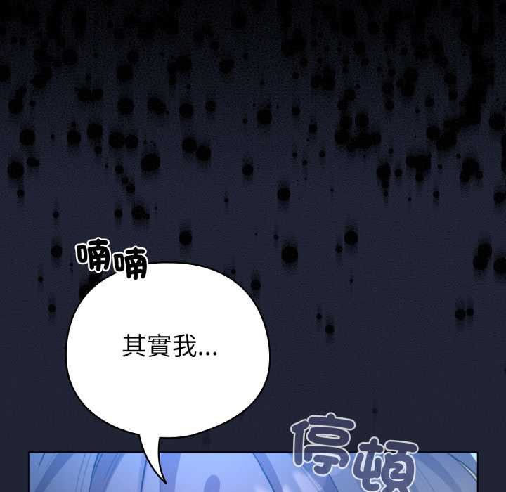 配角的生存任务第57話