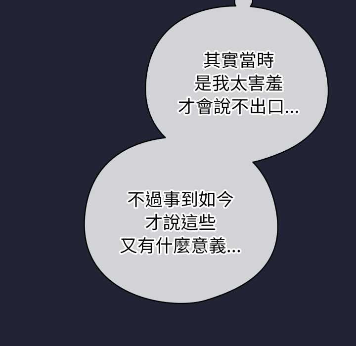 配角的生存任务第57話