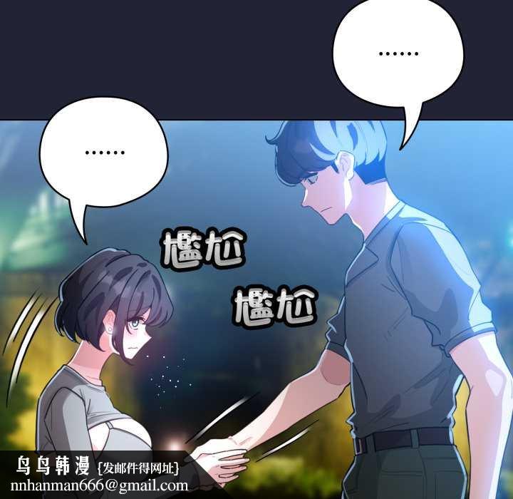 配角的生存任务第57話