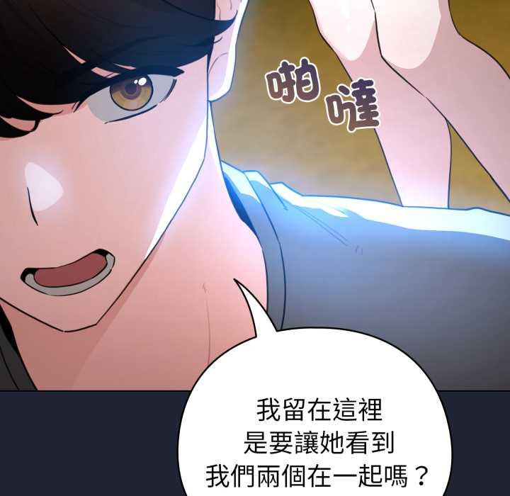 配角的生存任务第57話