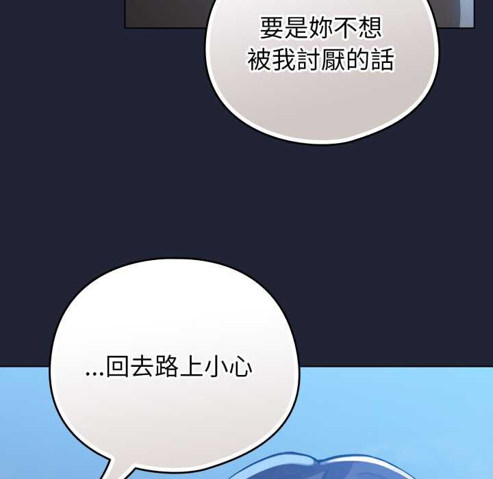 配角的生存任务第57話