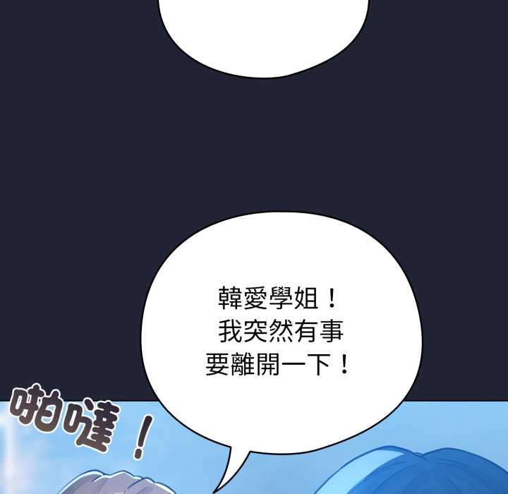 配角的生存任务第57話