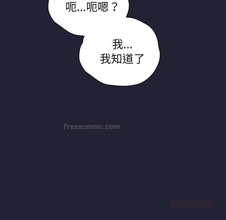 配角的生存任务第57話