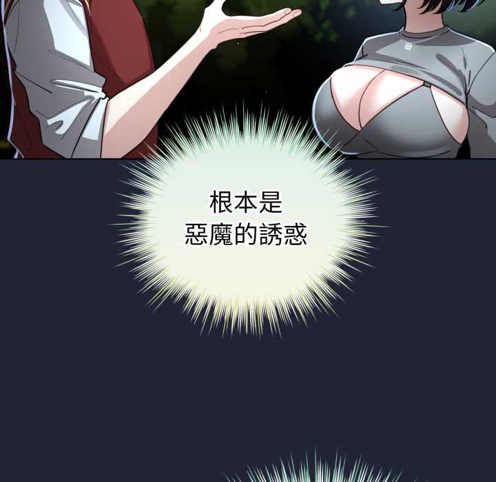 配角的生存任务第57話