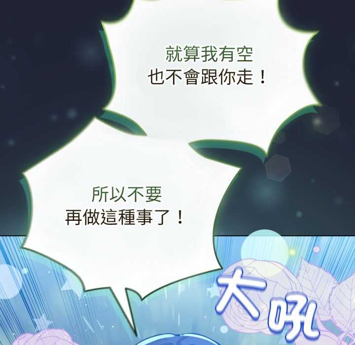 配角的生存任务第57話