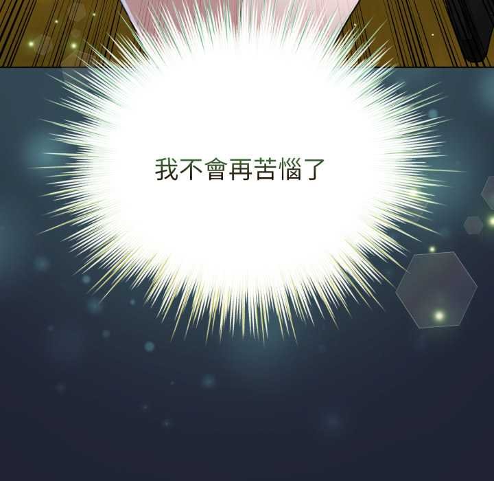 配角的生存任务第57話