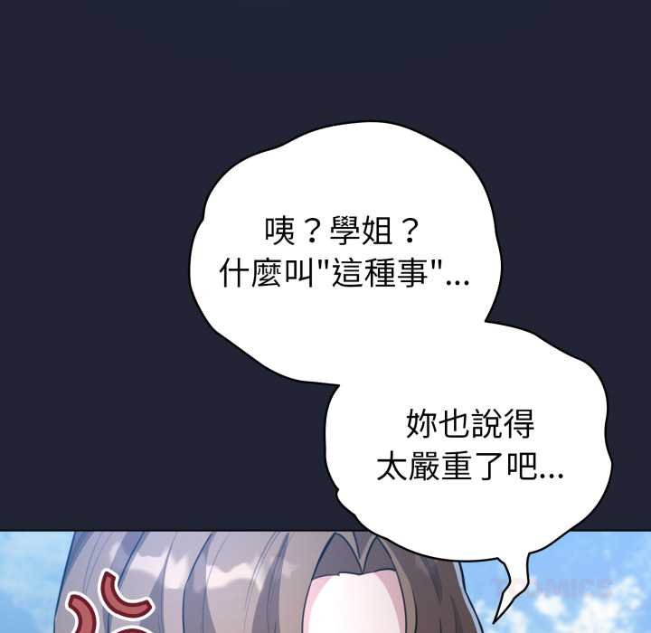配角的生存任务第57話