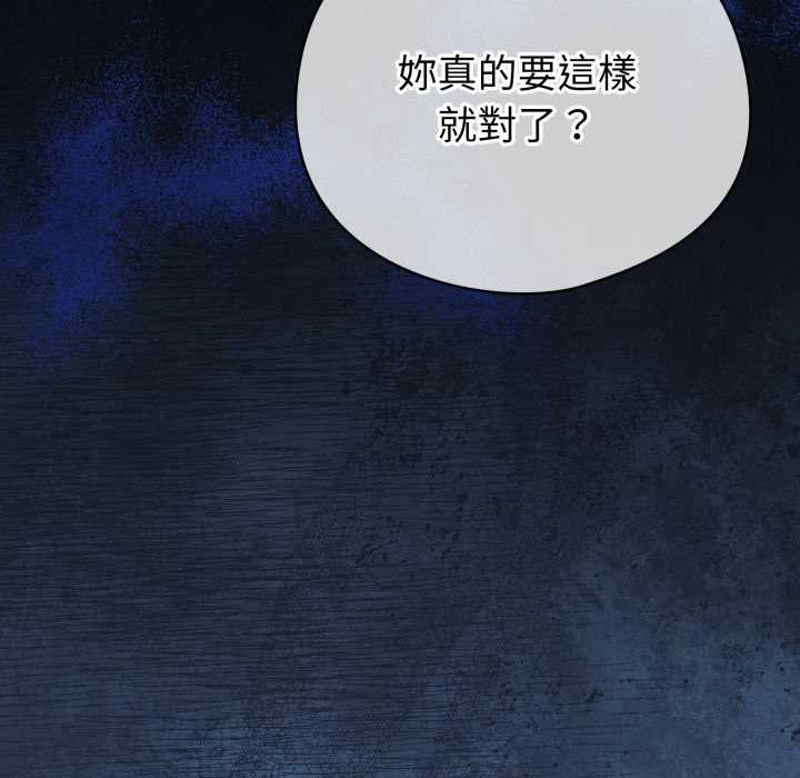 配角的生存任务第57話