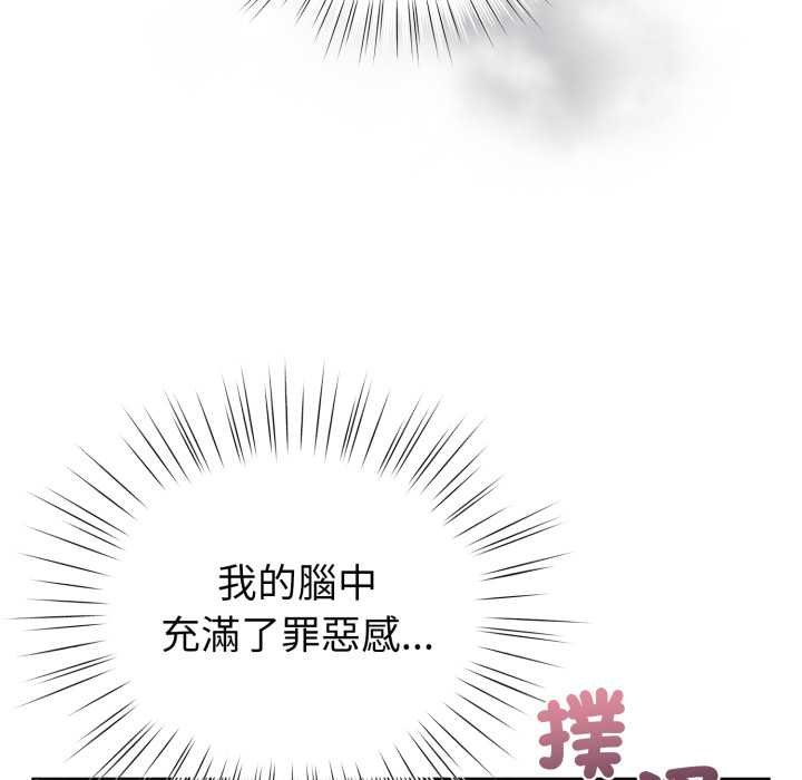 配角的生存任务第57話