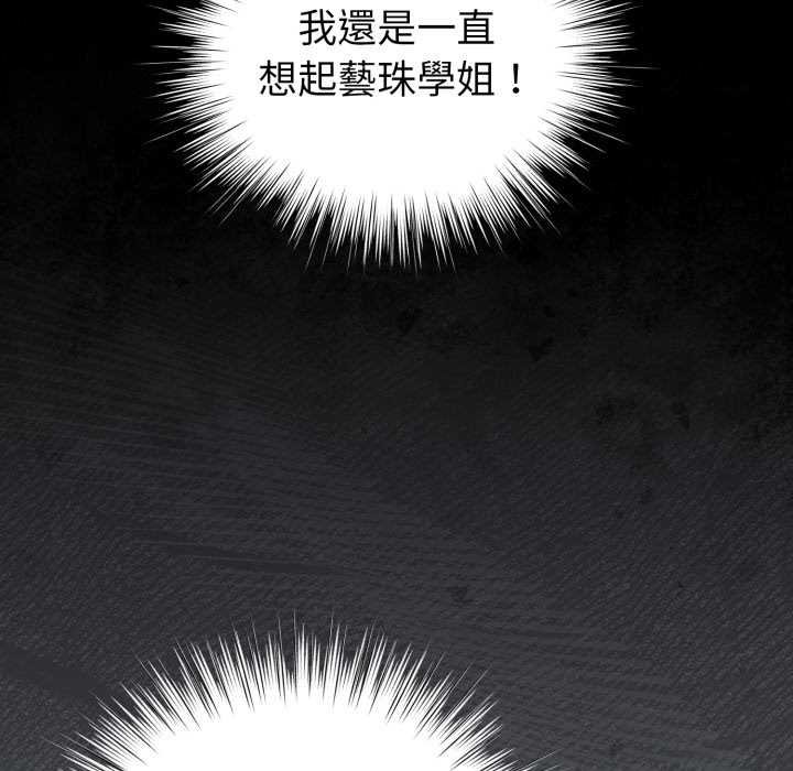 配角的生存任务第57話
