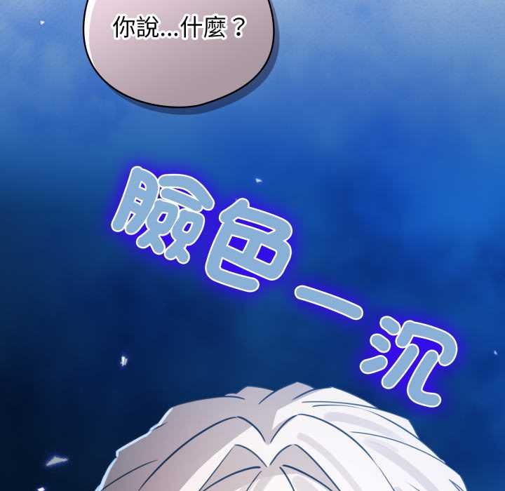 配角的生存任务第57話