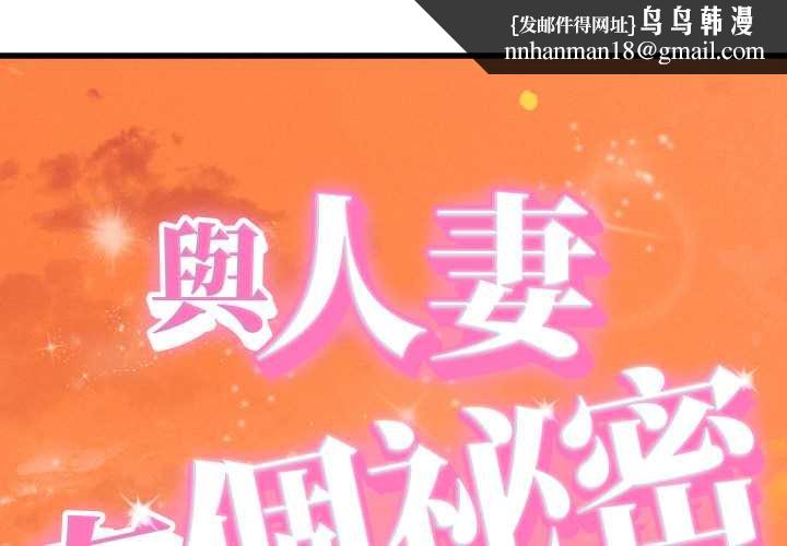 她们的夜晚属于我第34話