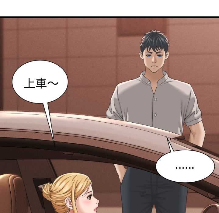 她们的夜晚属于我第34話