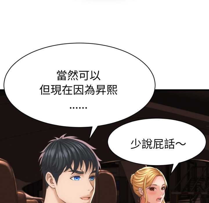 她们的夜晚属于我第34話