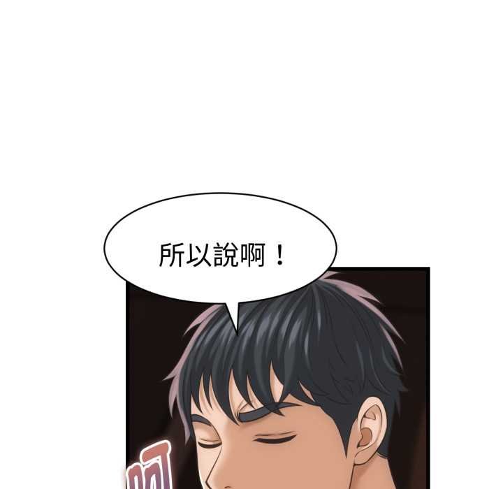 她们的夜晚属于我第34話